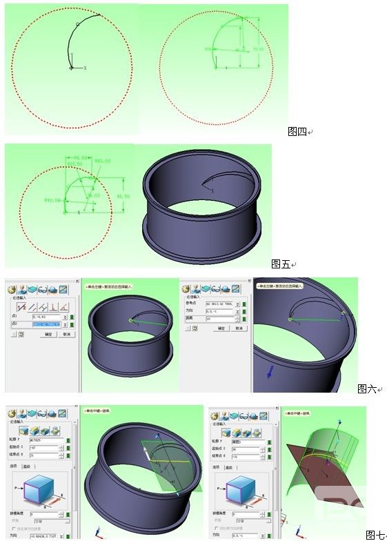 中望CAD/CAM建模之用中望3D繪制汽車輪轂