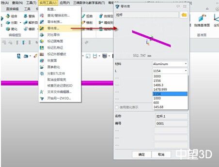 中望3D自定義標準件讓三維CAD設計更靈活