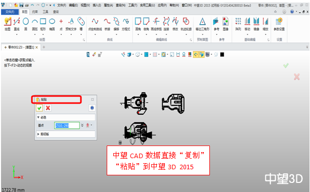 中望3D2015打造完美兼容性，數(shù)據(jù)交互更順暢