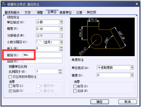 CAD中如何利用線性標(biāo)注來標(biāo)注直徑符號(hào)