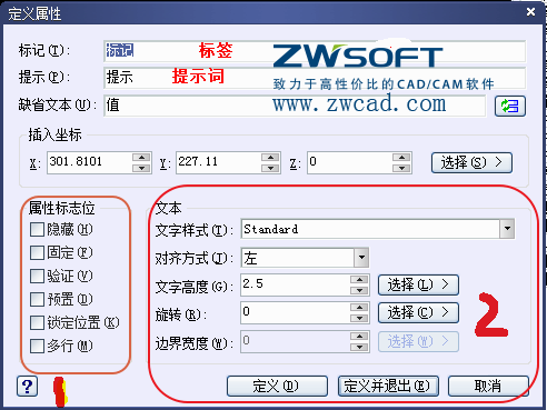 CAD塊定義屬性標(biāo)記、提示、缺省文本的怎么用