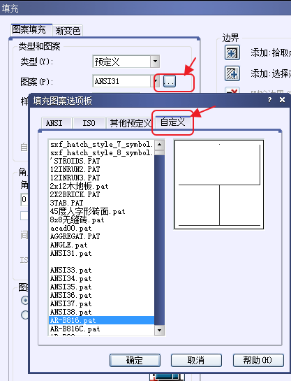 CAD、中望CAD添加填充圖案