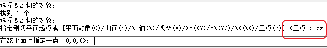 CAD剖切實體命令使用、CAD剖切命令用法