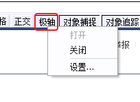 CAD、中望CAD怎樣設置新的極軸追蹤的角度