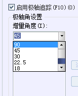 CAD、中望CAD怎樣設置新的極軸追蹤的角度