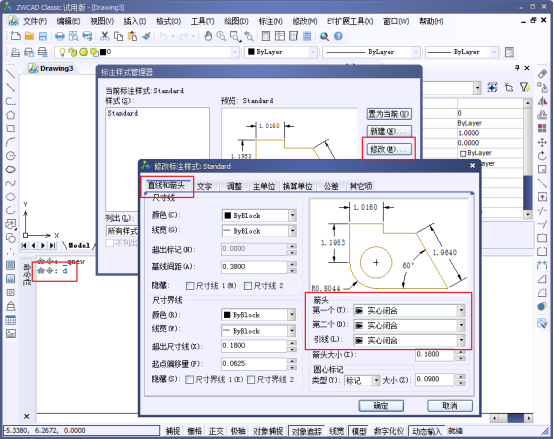 CAD中的尺寸線變成空心怎么辦？345.png