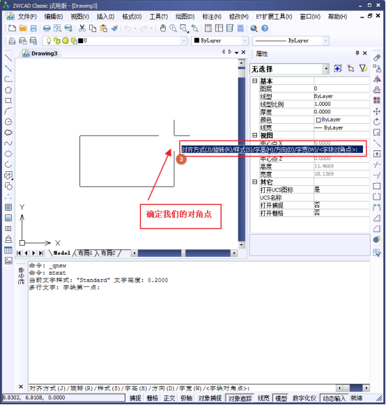 CAD如何標注分數(shù)？