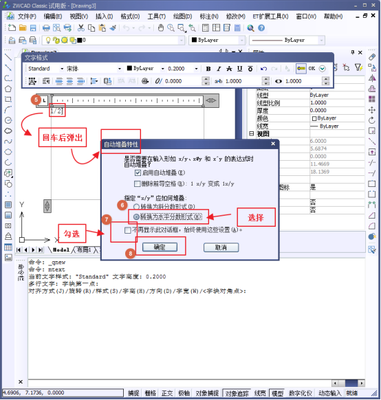 CAD如何標注分數(shù)？