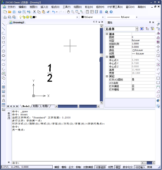 CAD如何標注分數(shù)？