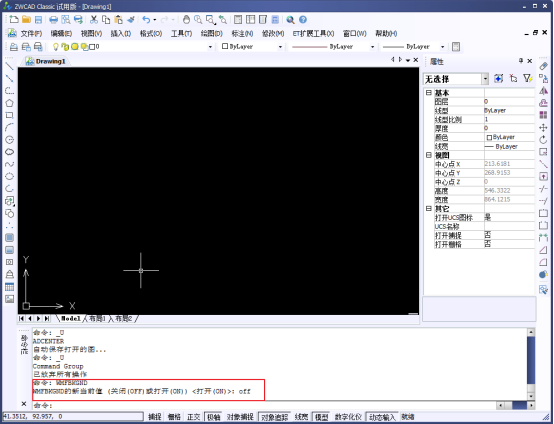 CAD圖形粘貼到Word、excel等辦公軟件的方法