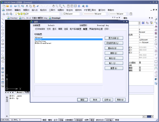 CAD中使文字顯示為方框的操作方法