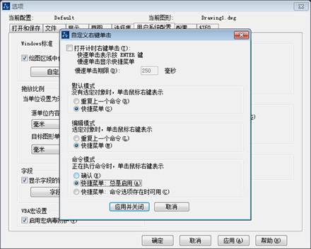 CAD界面的右擊功能怎么恢復(fù)？