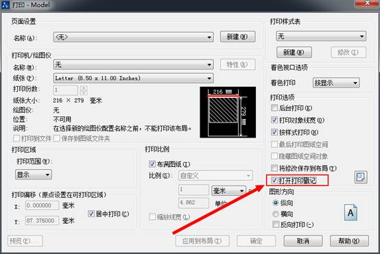 CAD中添加打印戳記圖文教程