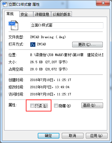 CAD圖形文件被寫(xiě)保護(hù)怎樣保存圖紙？