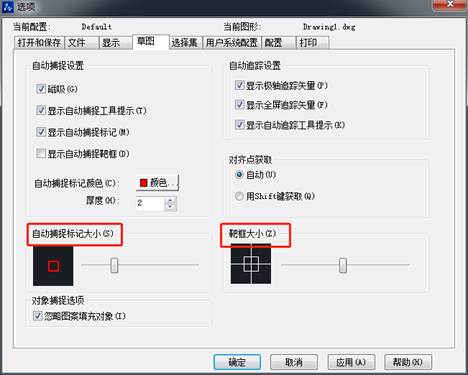 CAD怎么調(diào)整十字光標(biāo)、拾取框、夾點等的大小