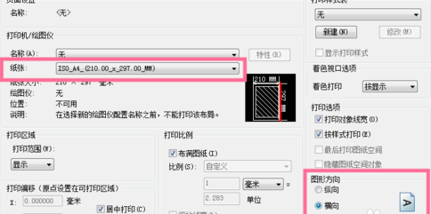 中望CAD機(jī)械版2017如何設(shè)置紙張尺寸和方向.png