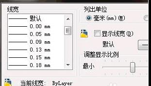 CAD如何設(shè)置圖層的線寬？.jpg