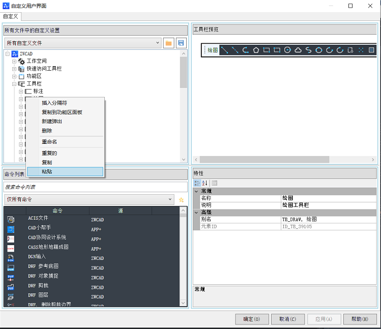 CAD面板上怎么添加新命令圖標(biāo)？