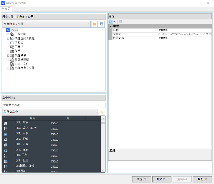 CAD面板上怎么添加新命令圖標(biāo)？