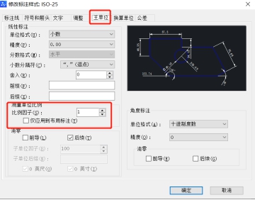 為什么相同距離下CAD布局里標(biāo)注尺寸不一樣？