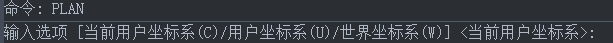 CAD怎么調(diào)整坐標(biāo)系顯示？