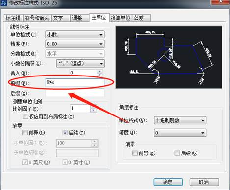 CAD設(shè)置直徑符號的技巧