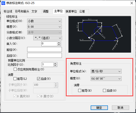 CAD角度標注精度設(shè)置技巧