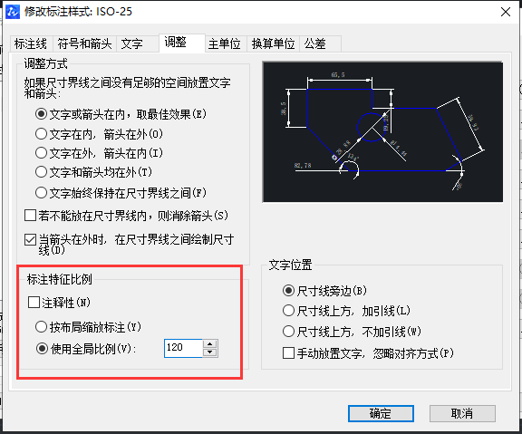 CAD如何快速調整比例？