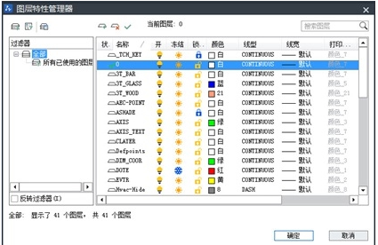 CAD圖層管理功能怎么用？