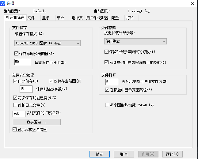 CAD圖紙怎樣自動保存？