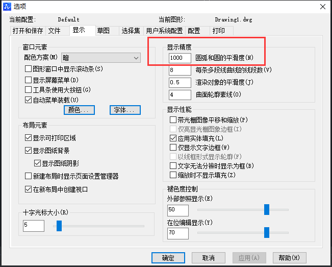 CAD如何調(diào)整圓的圓滑度？