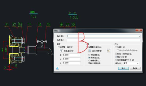 一個關(guān)于CAD知識的“520”