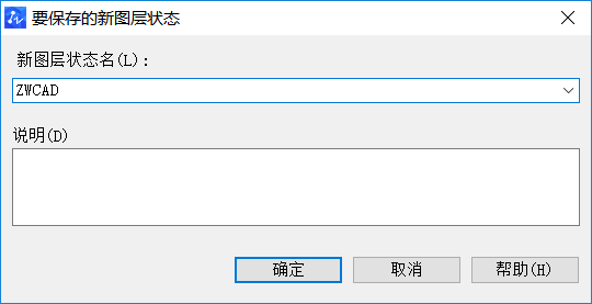 CAD如何保存與恢復(fù)圖層設(shè)置狀態(tài)
