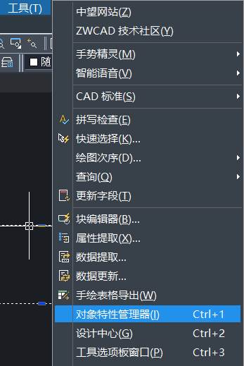 打開CAD對(duì)象特性管理器的幾種方法