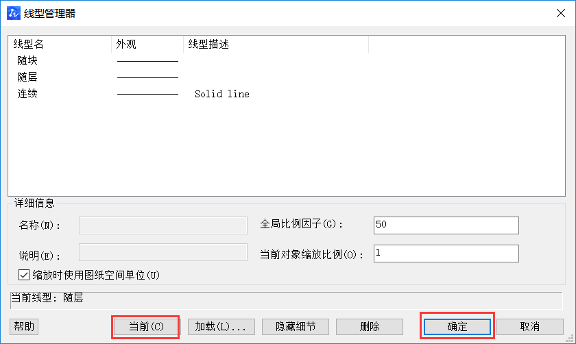 CAD如何修改虛線過(guò)密的情況