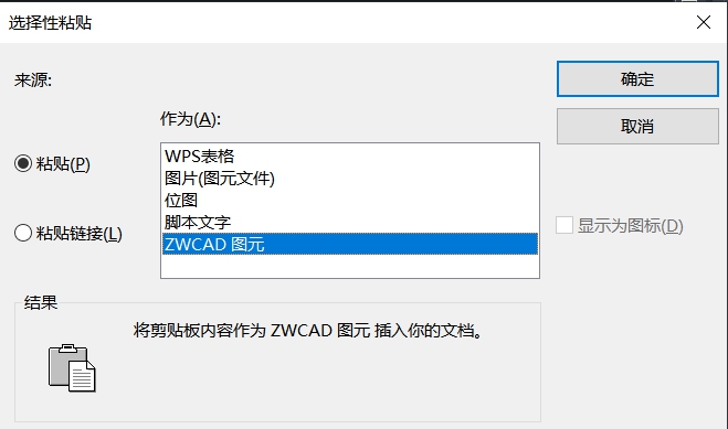 怎樣把Excel表格導入到CAD中？