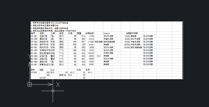 怎樣把Excel表格導入到CAD中？